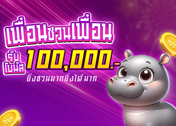 โปรโมชั่น Moodeng888